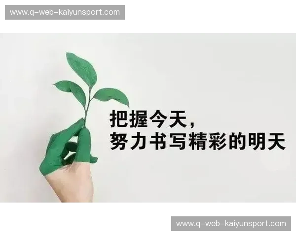 开云体育回放页：让每一次精彩都被无限放大